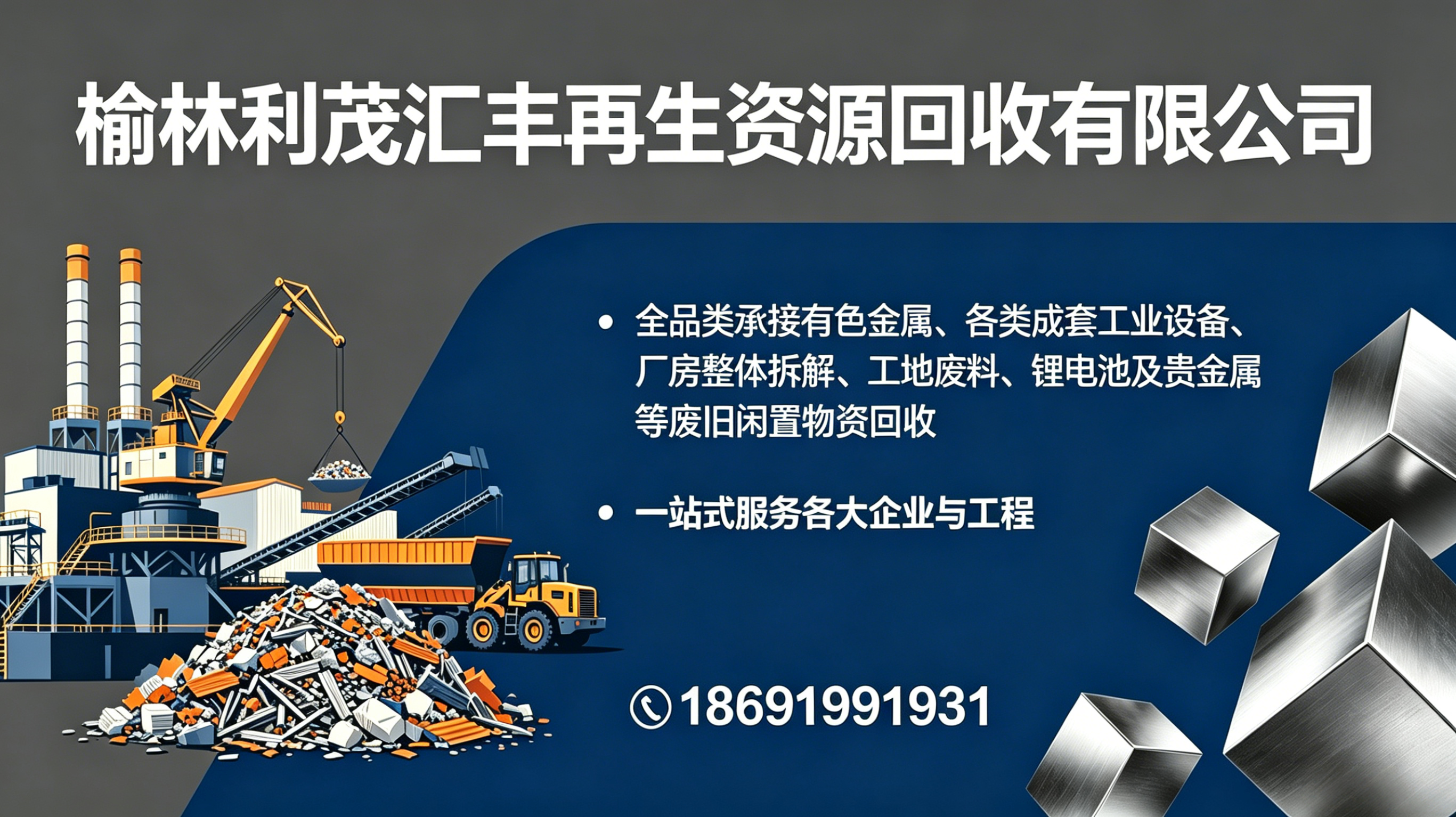 利茂汇丰西安线上分站